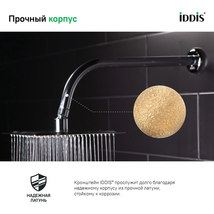 Кронштейн для верхнего душа IDDIS 001SB35i61 хром в 100Kran: Широкий выбор и доступные цены.