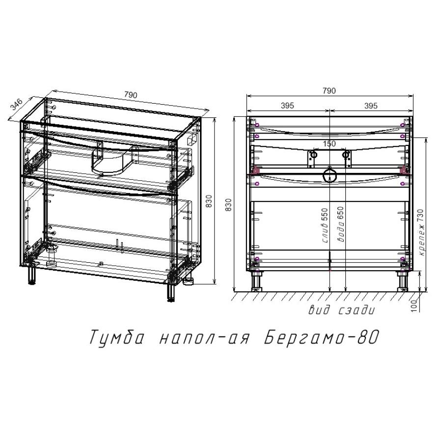 Тумба с раковиной напольная  Style Line  Бергамо мини 80 2 ящ. Люкс антискрейтч белый PLUS СС-00002314 в 100Kran: Широкий выбор и доступные цены.