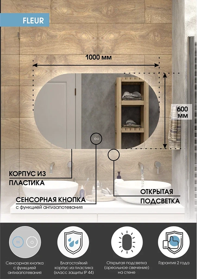 Зеркало с подсветкой Continent "Fleur medium" 100x60 см ЗЛП2296 100Kran: Широкий выбор и доступные цены.