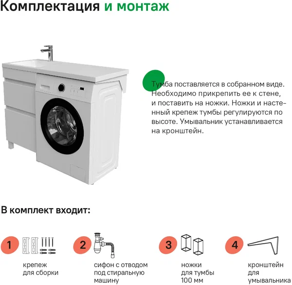 Тумба с раковиной напольная для стиральной машины с ящиками 120 см левая Optima Home OPH12LBi95K белая в 100Kran: Широкий выбор и доступные цены.