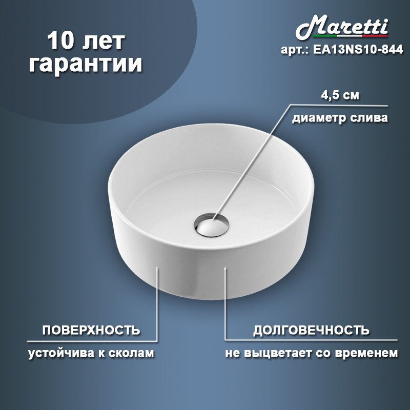Раковина накладная Maretti Elena EA13NS10-844 41 см белая в 100Kran: Широкий выбор и доступные цены.