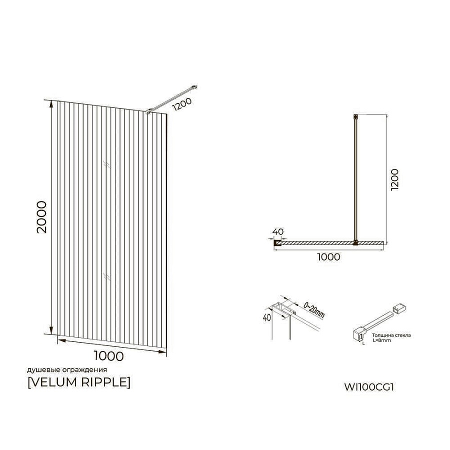 Душевая перегородка Knotlor VELUM RIPPLE WI100CG1GM 100х200 см оружейная сталь в 100Kran: Широкий выбор и доступные цены.