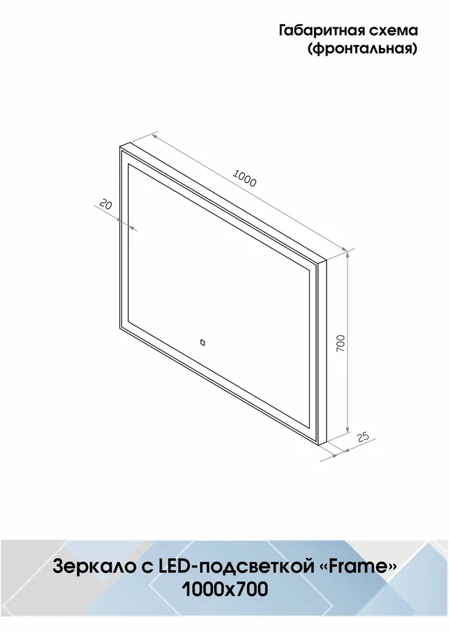 Зеркало с подсветкой Континент Frame silver standart 1000x700 ЗЛП83 100Kran: Широкий выбор и доступные цены.