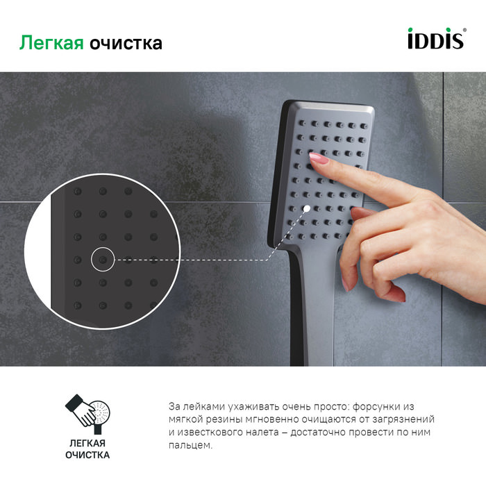 Лейка для душа Slide IDDIS SLI1F0Gi18 графитовая в 100Kran: Широкий выбор и доступные цены.
