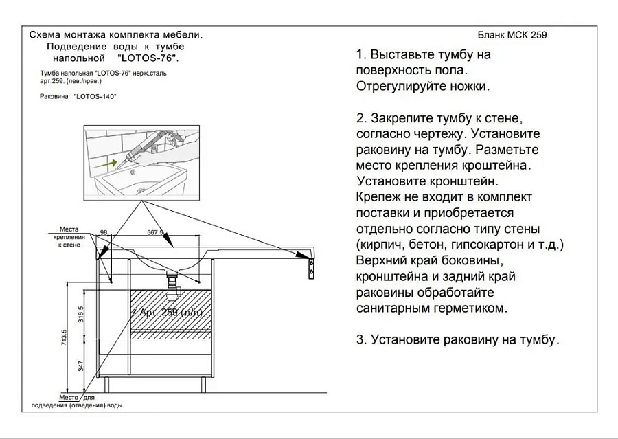 Комплект мебели с раковиной LOTOS-MAX-140 и местом для стиральной машины белый в 100Kran: Широкий выбор и доступные цены.
