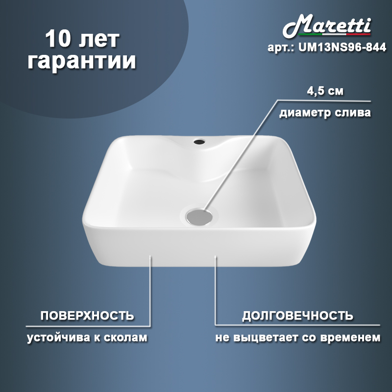 Раковина накладная Maretti Umbria UM13NS96-844 48 см белая в 100Kran: Широкий выбор и доступные цены.