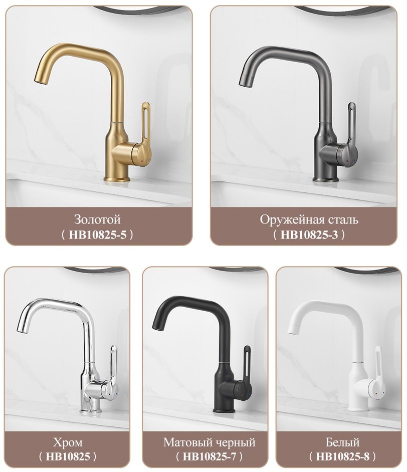 Смеситель для раковины Haiba HB10825 хром в 100Kran: Широкий выбор и доступные цены.