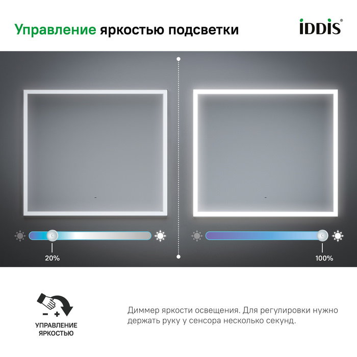 Зеркало с подсветкой 80 см Slide IDDIS SLI8000i98 100Kran: Широкий выбор и доступные цены.
