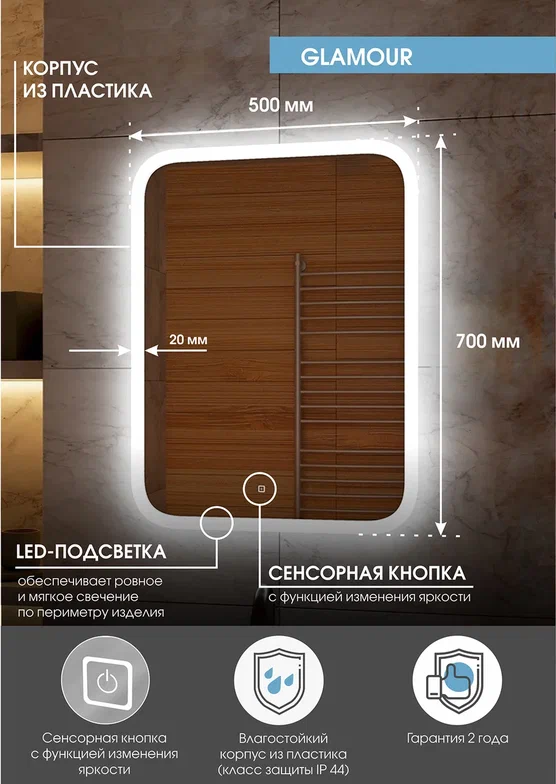 Зеркало с подсветкой Континент "Glamour  Led" 500х700 ЗЛП243 100Kran: Широкий выбор и доступные цены.
