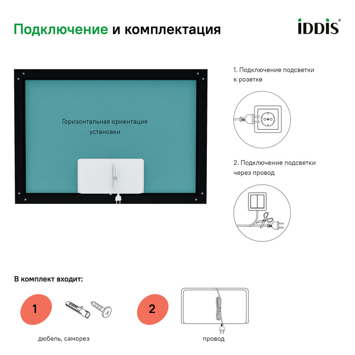 Зеркало с подсветкой 100 см Slide IDDIS SLI1000i98 100Kran: Широкий выбор и доступные цены.