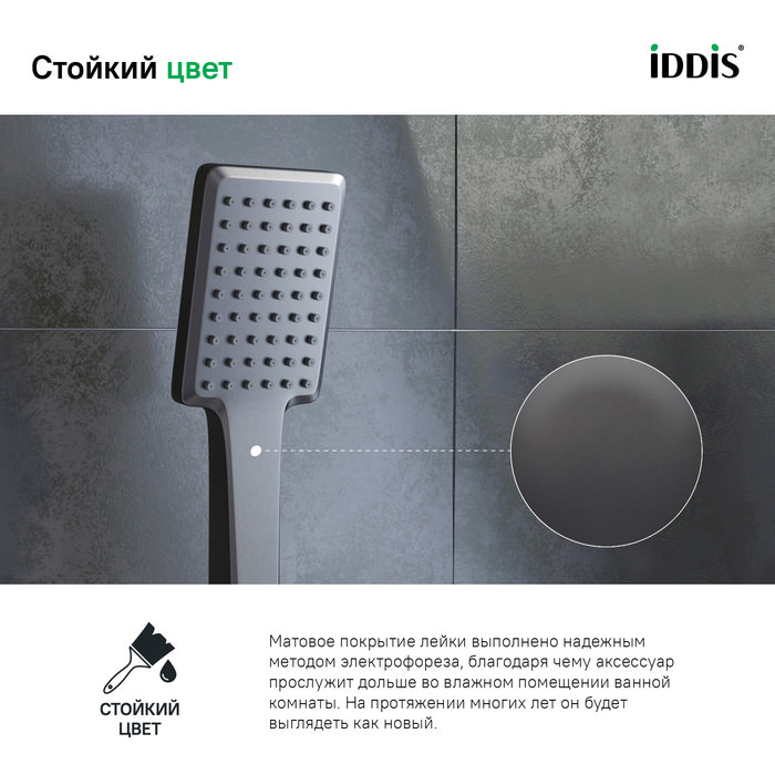 Лейка для душа Slide IDDIS SLI1F0Gi18 графитовая в 100Kran: Широкий выбор и доступные цены.