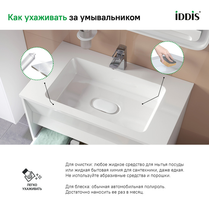 Тумба с раковиной подвесная с ящиком 80 см Esper IDDIS ESP80W0i95K белая в 100Kran: Широкий выбор и доступные цены.