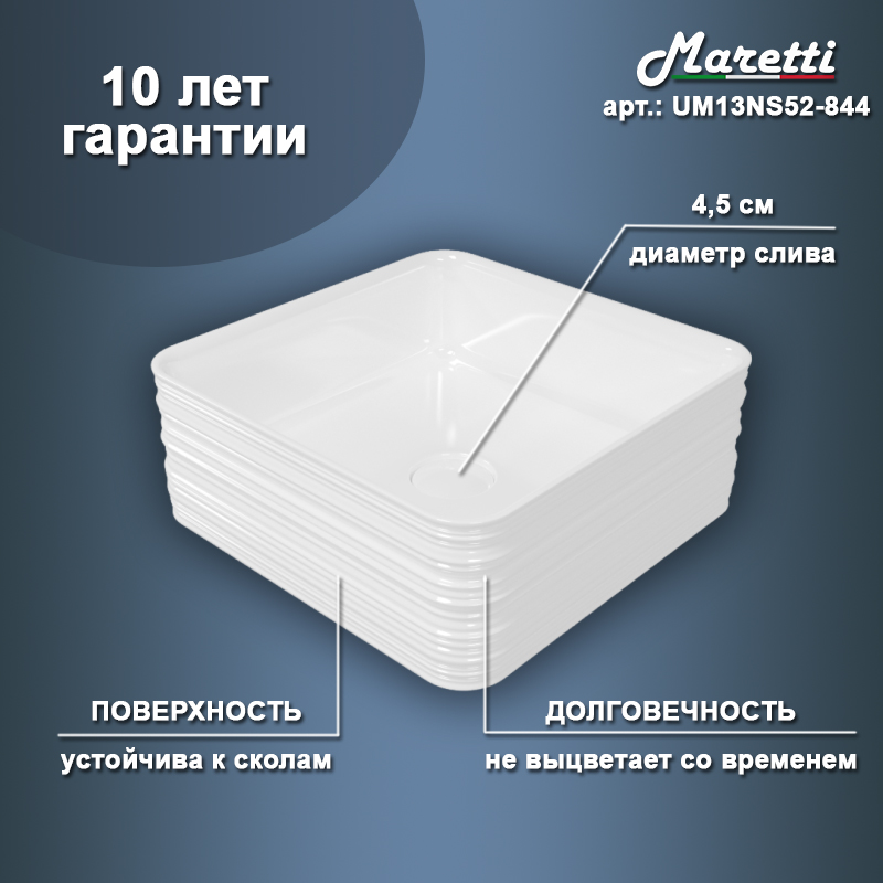 Раковина накладная Maretti Umbria UM13NS52-844 39,5 см белая в 100Kran: Широкий выбор и доступные цены.