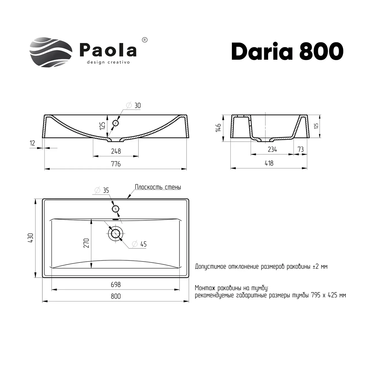 Раковина мебельная Paola Daria 800 белый в 100Kran: Широкий выбор и доступные цены.