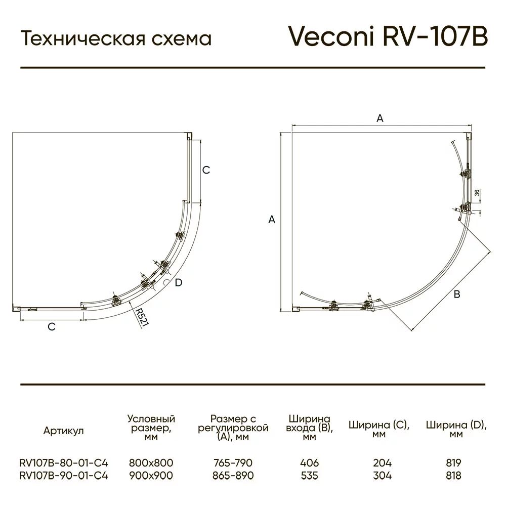 Душевой угол Veconi Rovigo RV-107B, 900x900x1900, черный, стекло прозрачное в 100Kran: Широкий выбор и доступные цены.