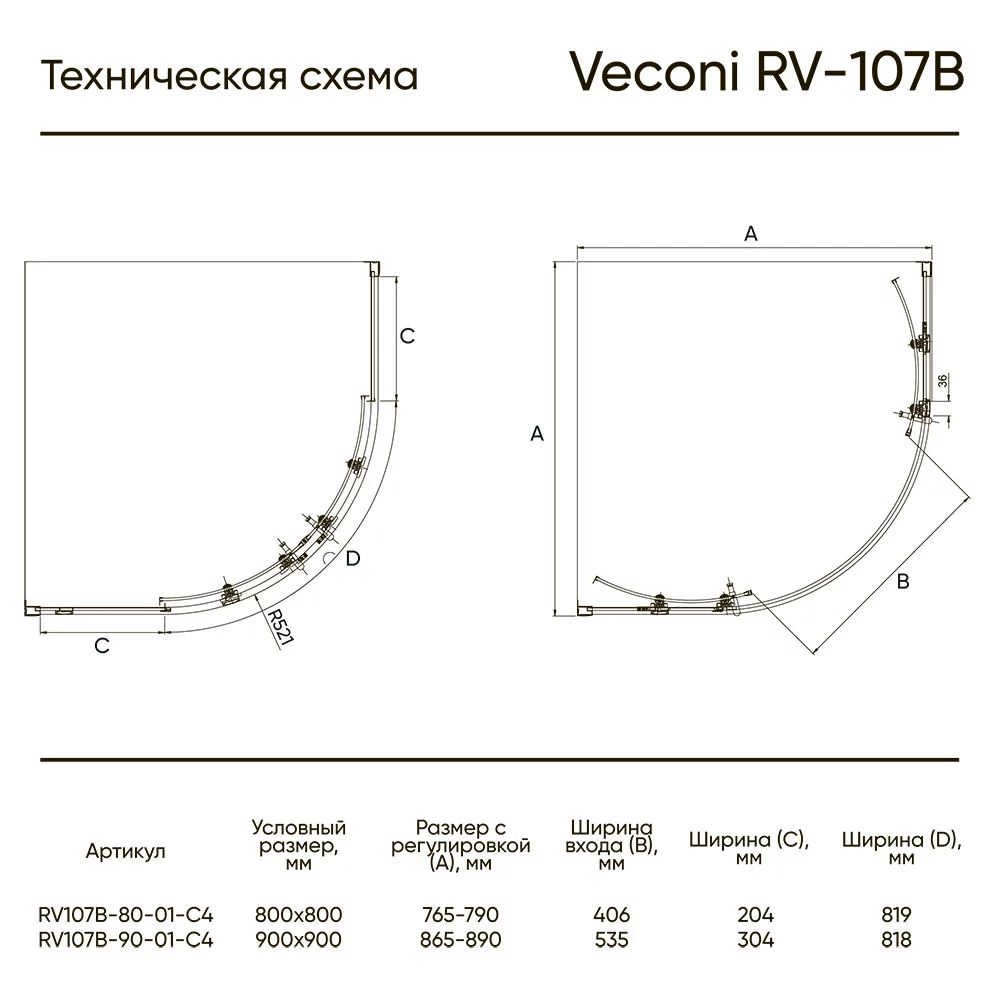 Душевой угол Veconi Rovigo RV-107B, 900x900x1900, черный, стекло прозрачное в 100Kran: Широкий выбор и доступные цены.