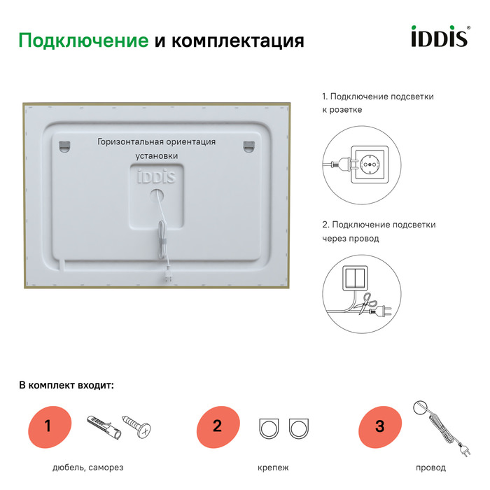 Зеркало с подсветкой 100 см Zodiac IDDIS ZOD1000i98 100Kran: Широкий выбор и доступные цены.