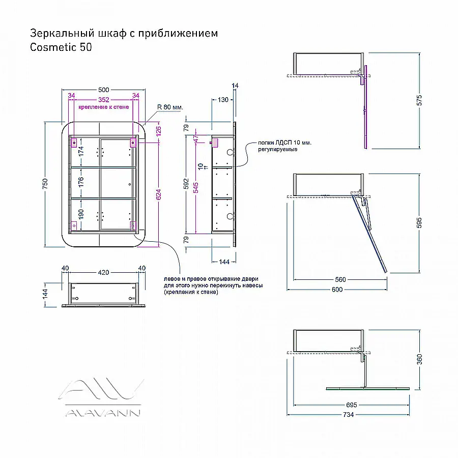 Зеркальный шкаф подвесной Alavann Cosmetic ALV0769001 50 см белый создать уют и комфорт, это просто!