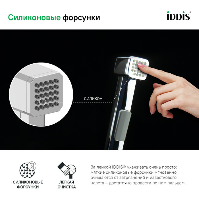 Гигиеническая лейка Axes IDDIS AXE1F1Ci20 хром в 100Kran: Широкий выбор и доступные цены.