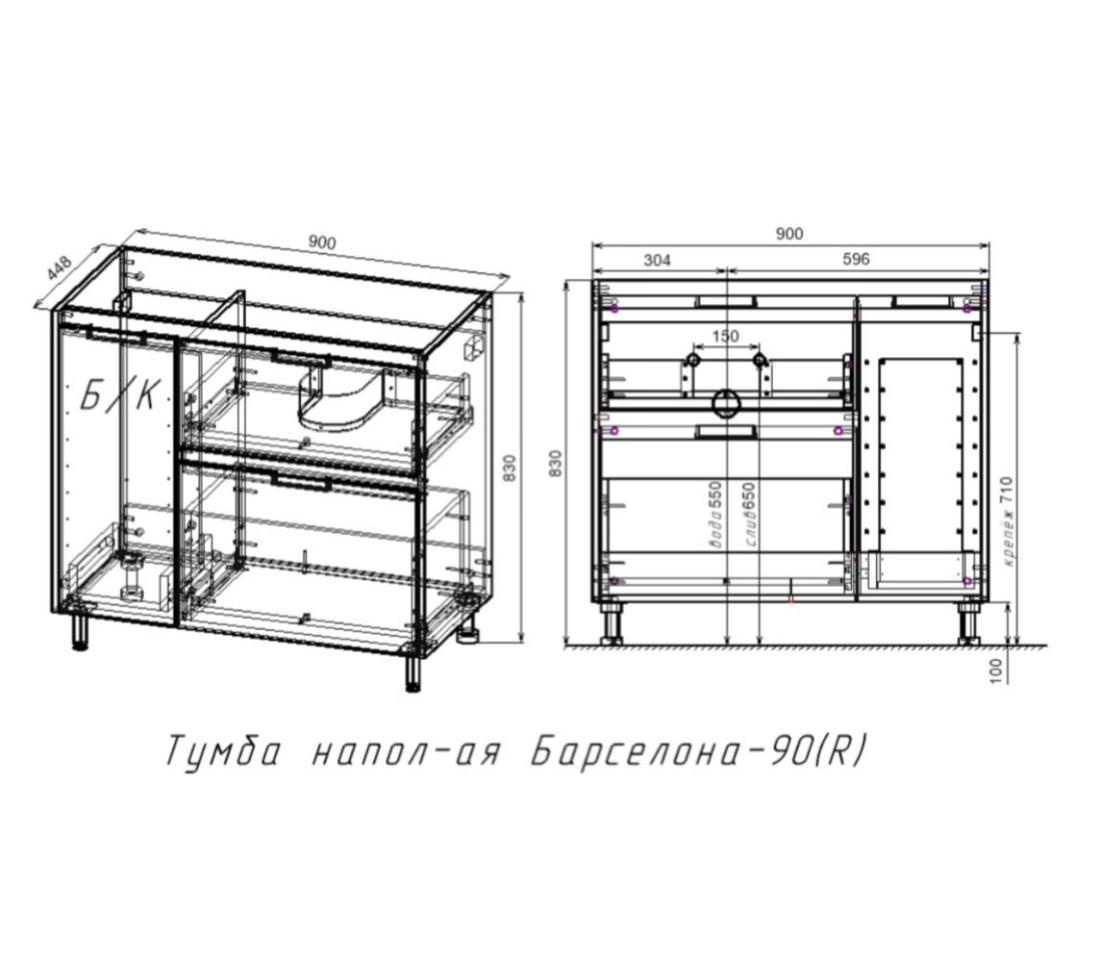 Тумба под раковину напольная  Style Line  Барселона 90 правая 2 ящ. с выкатной корзиной Люкс белая Plus СС-00002280 в 100Kran: Широкий выбор и доступные цены.
