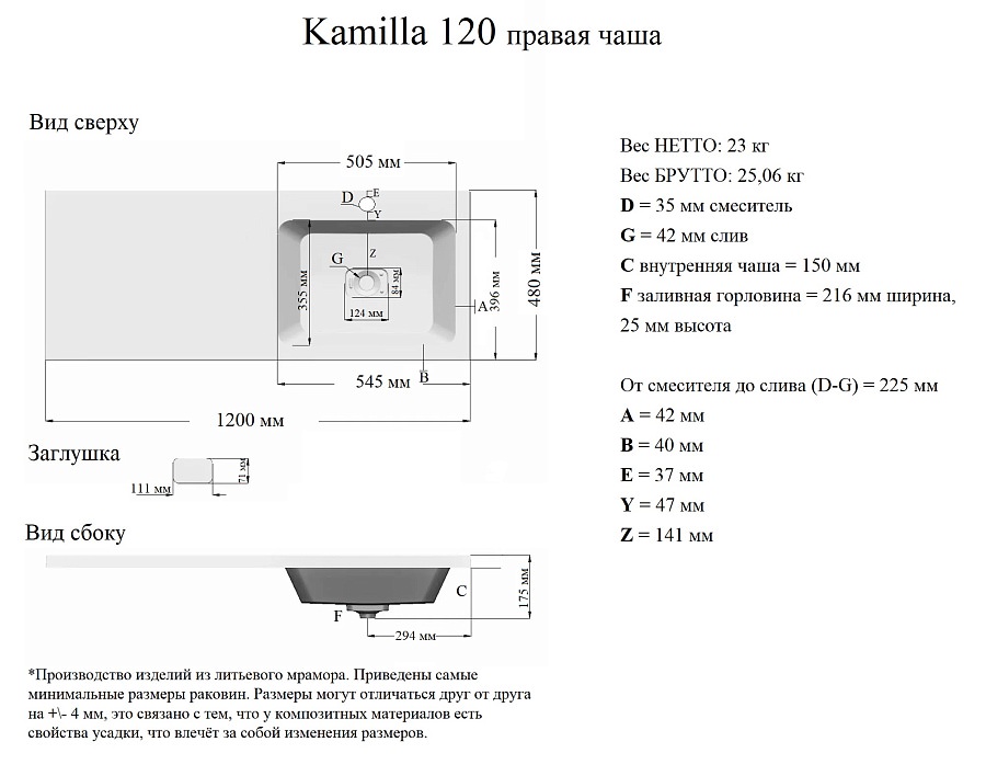 Раковина Grossman КАМИЛЛА 120 см правая чаша 100Kran: Широкий выбор и доступные цены.