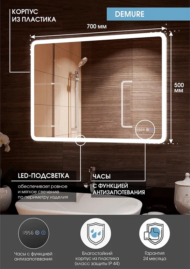 Зеркало с подсветкой Demure luxe 700*500 ЗЛП2299 100Kran: Широкий выбор и доступные цены.
