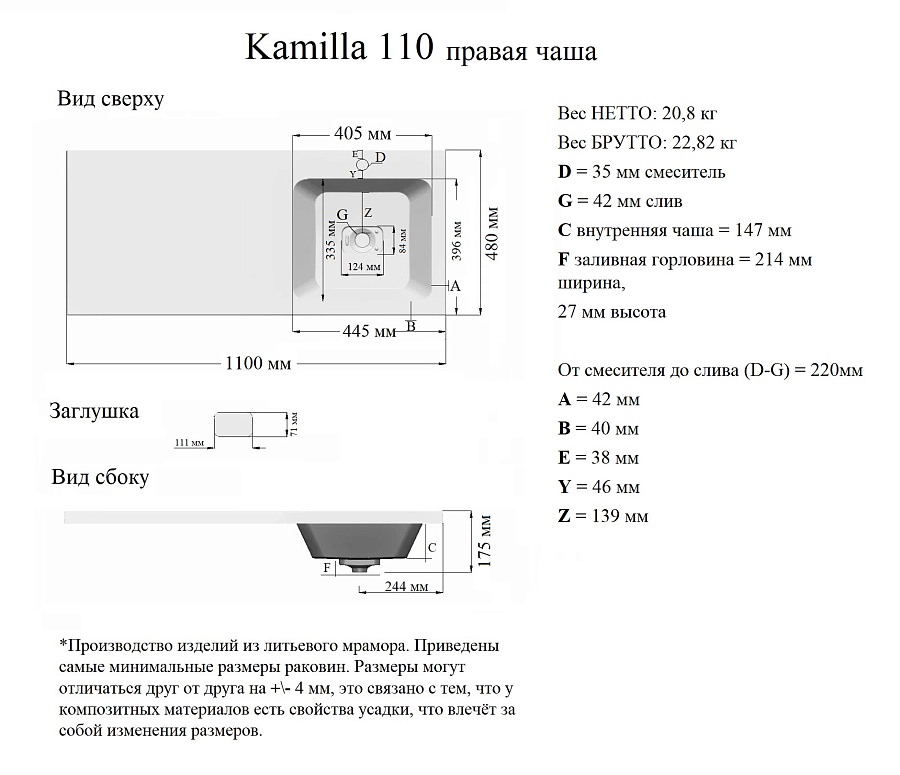Раковина Grossman КАМИЛЛА 110 см правая чаша 100Kran: Широкий выбор и доступные цены.