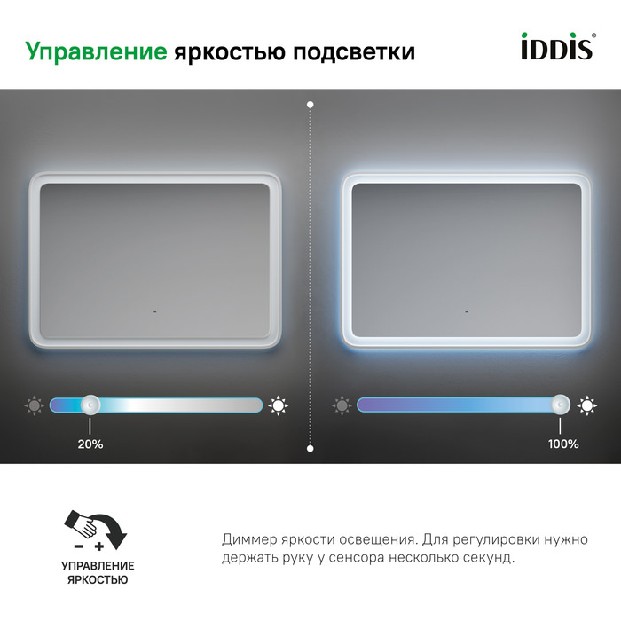 Зеркало с подсветкой 100 см Esper IDDIS ESP1000i98 100Kran: Широкий выбор и доступные цены.