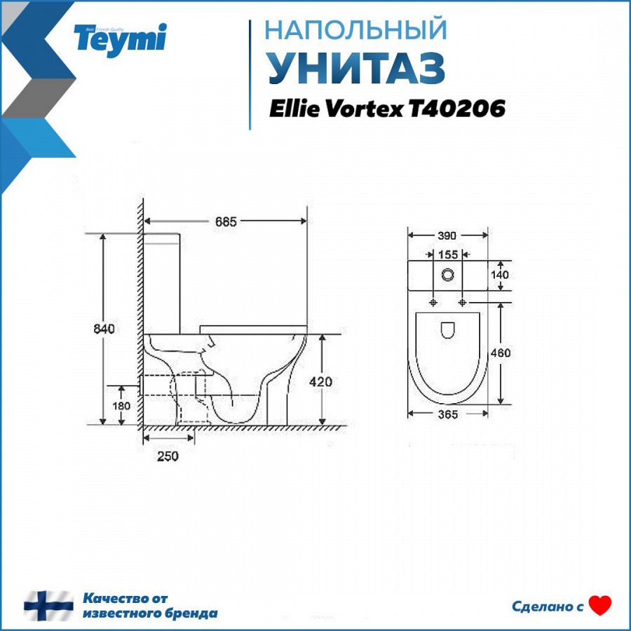 Унитаз-компакт Teymi Ellie Vortex T40206 смыв торнадо белый в 100Kran: Широкий выбор и доступные цены.