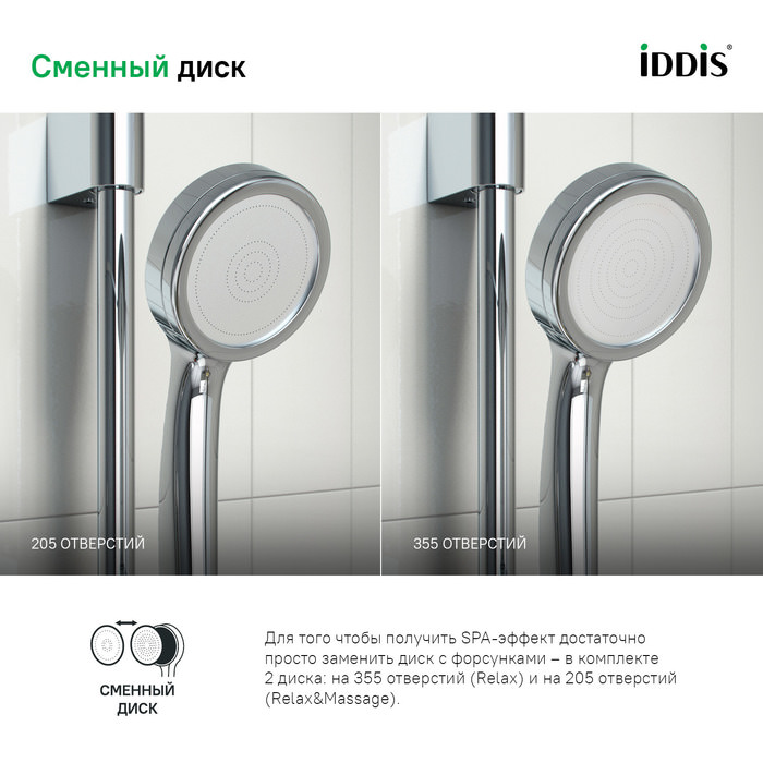 Лейка для душа SpaHome IDDIS SPA1F00i18 хром в 100Kran: Широкий выбор и доступные цены.