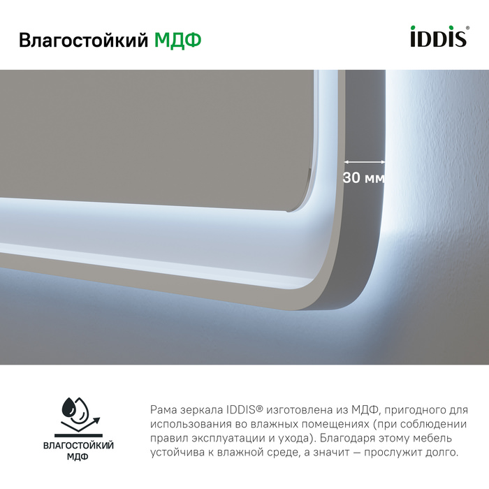 Зеркало с подсветкой 100 см Esper IDDIS ESP1000i98 100Kran: Широкий выбор и доступные цены.