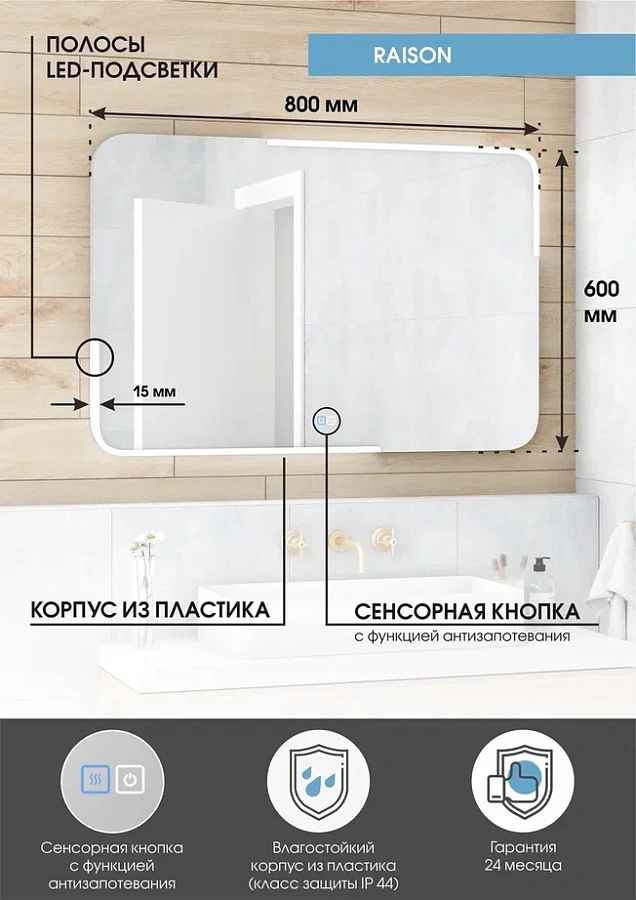 Зеркало с подсветкой Continent Ralson mediun 800x600 ЗЛП867 100Kran: Широкий выбор и доступные цены.