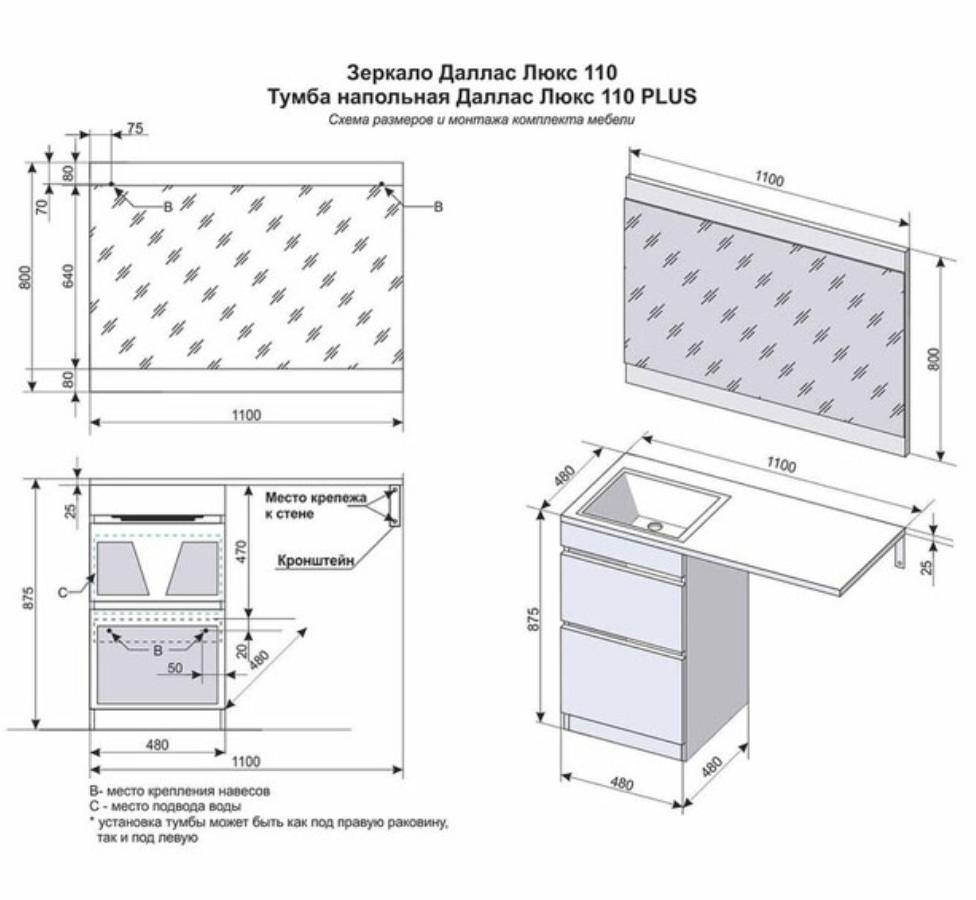 Тумба с раковиной напольная  Style Line  Даллас 110 Люкс белая PLUS ЭМАЛЬ умывальник ESTETUS Даллас 1100 СС-00002347 в 100Kran: Широкий выбор и доступные цены.