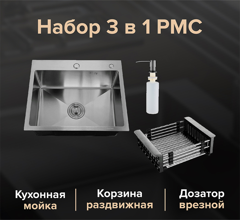 Кухонная мойка РМС 60 х 50 см MR-6050BL графит в 100Kran: Широкий выбор и доступные цены.