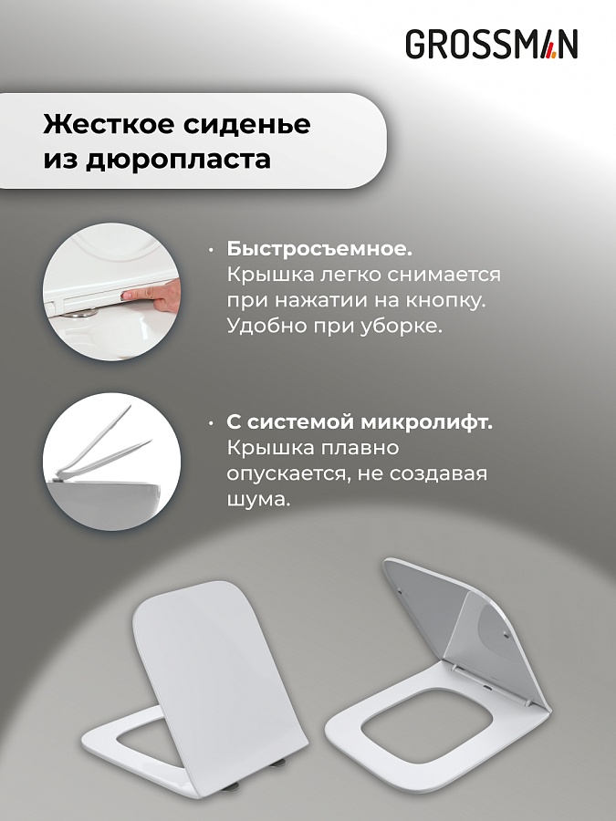 Комплект 3 в 1: Grossman инсталляция 900.K31.01.000+клавиша 700.K31.04.42M.42M графит сатиновый+унитаз GR-4440S в 100Kran: Широкий выбор и доступные цены.