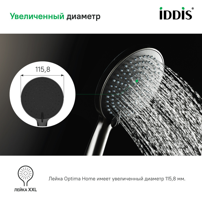 Лейка для душа Optima Home IDDIS OPH3F0Gi18 графитовая в 100Kran: Широкий выбор и доступные цены.