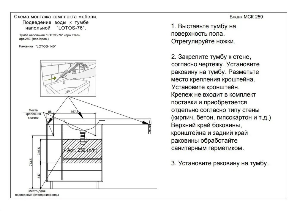 Комплект мебели с раковиной LOTOS-MAX-140 и местом для стиральной машины в 100Kran: Широкий выбор и доступные цены.