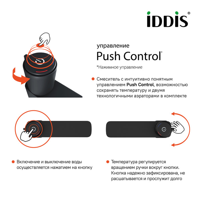 Смеситель для раковины IDDIS Slide SLIBLBTi01 черный в 100Kran: Широкий выбор и доступные цены.