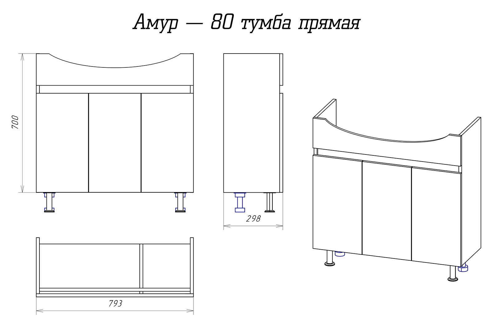 Тумба под раковину Misty Амур 80 напольная прямая Э-Аму01080-021Н белый в 100Kran: Широкий выбор и доступные цены.