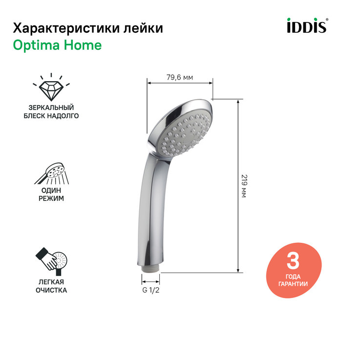 Лейка для душа 1 режим A11011 хром в 100Kran: Широкий выбор и доступные цены.