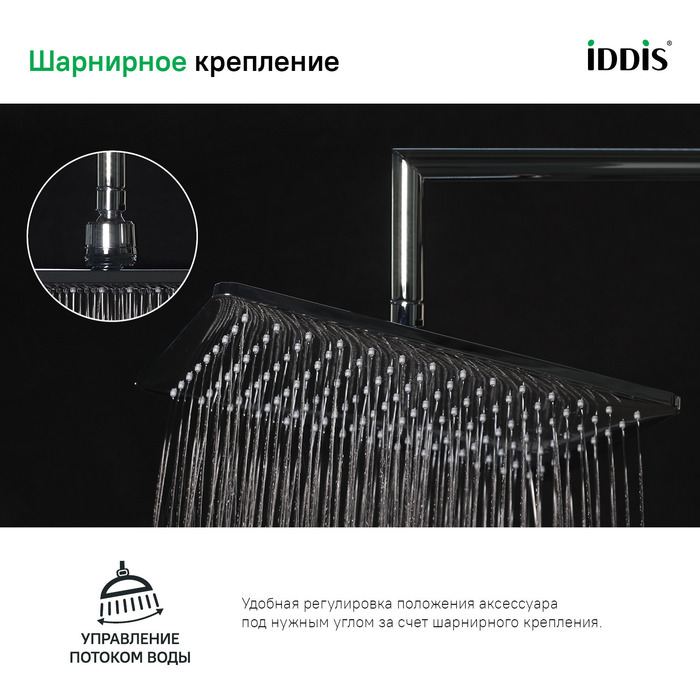 Душевая насадка верхняя прямоугольная хром Slide IDDIS SLI31CPi64 в 100Kran: Широкий выбор и доступные цены.