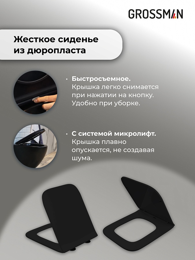 Комплект 3 в 1: Grossman инсталляция 900.K31.01.000+клавиша 700.K31.05.21M.21M черный матовый+унитаз GR-4441BMS в 100Kran: Широкий выбор и доступные цены.