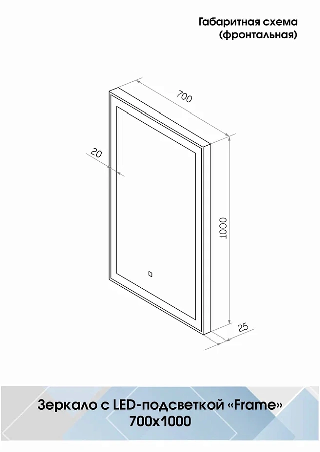 Зеркало с подсветкой Континент Frame silver standart 700x1000 ЗЛП2114 100Kran: Широкий выбор и доступные цены.