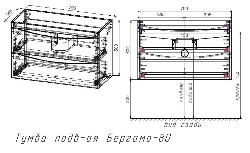 Тумба с раковиной подвесная  Style Line  Бергамо мини 80 2 ящ. Люкс антискрейтч черный PLUS умывальник Каре Люкс МИНИ 800 СС-00002324 в 100Kran: Широкий выбор и доступные цены.