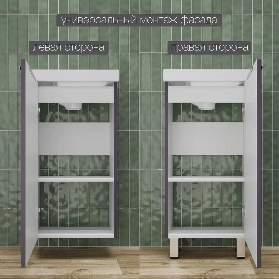 Тумба напольная универсальная Style Line 40 см ЛС-00002427 графит нубук в 100Kran: Широкий выбор и доступные цены.