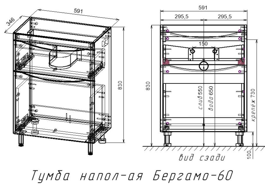 Тумба с раковиной напольная  Style Line  Бергамо мини 60 2 ящ. Люкс антискрейтч белый PLUS умывальник Каре Люкс МИНИ 600 СС-00002307 в 100Kran: Широкий выбор и доступные цены.