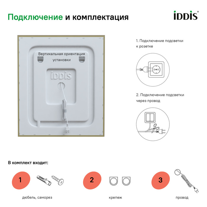 Зеркало с подсветкой и термообогревом 60 см Zodiac IDDIS ZOD60T0i98 100Kran: Широкий выбор и доступные цены.