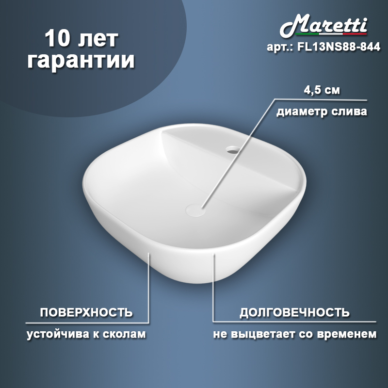 Раковина накладная Maretti Florenza FL13NS88-844 40,5 см белая в 100Kran: Широкий выбор и доступные цены.