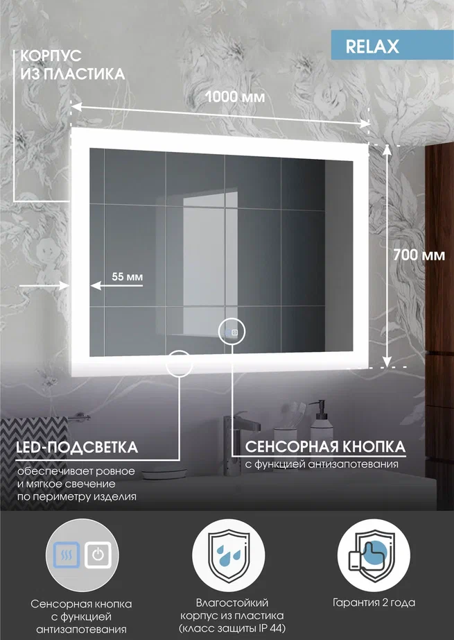 Зеркало с подсветкой "Relax  mediun" 1000x700 100Kran: Широкий выбор и доступные цены.