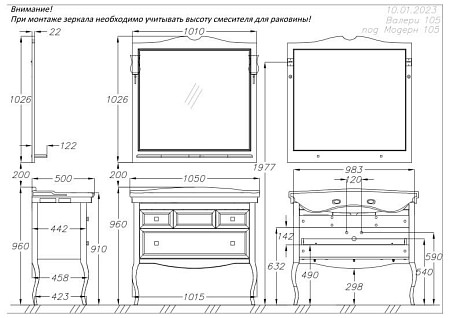 Зеркало Opadiris Валери 105 00-00007037 цвет белый с выключателем 100Kran: Широкий выбор и доступные цены.